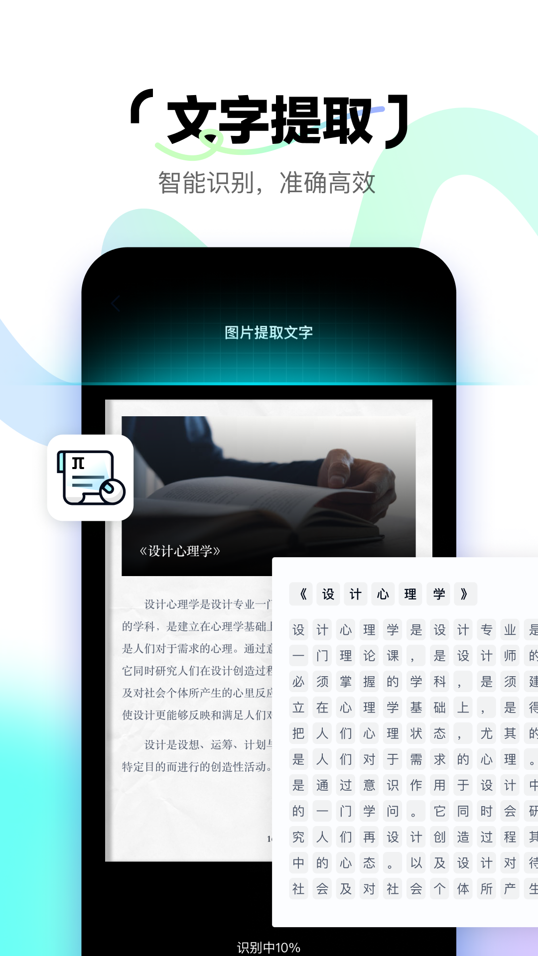 简单扫描app