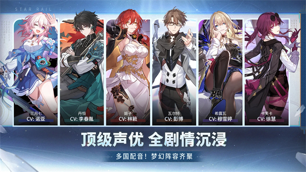 Honkai Star Rail