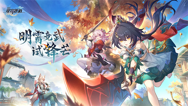 Honkai Star Rail