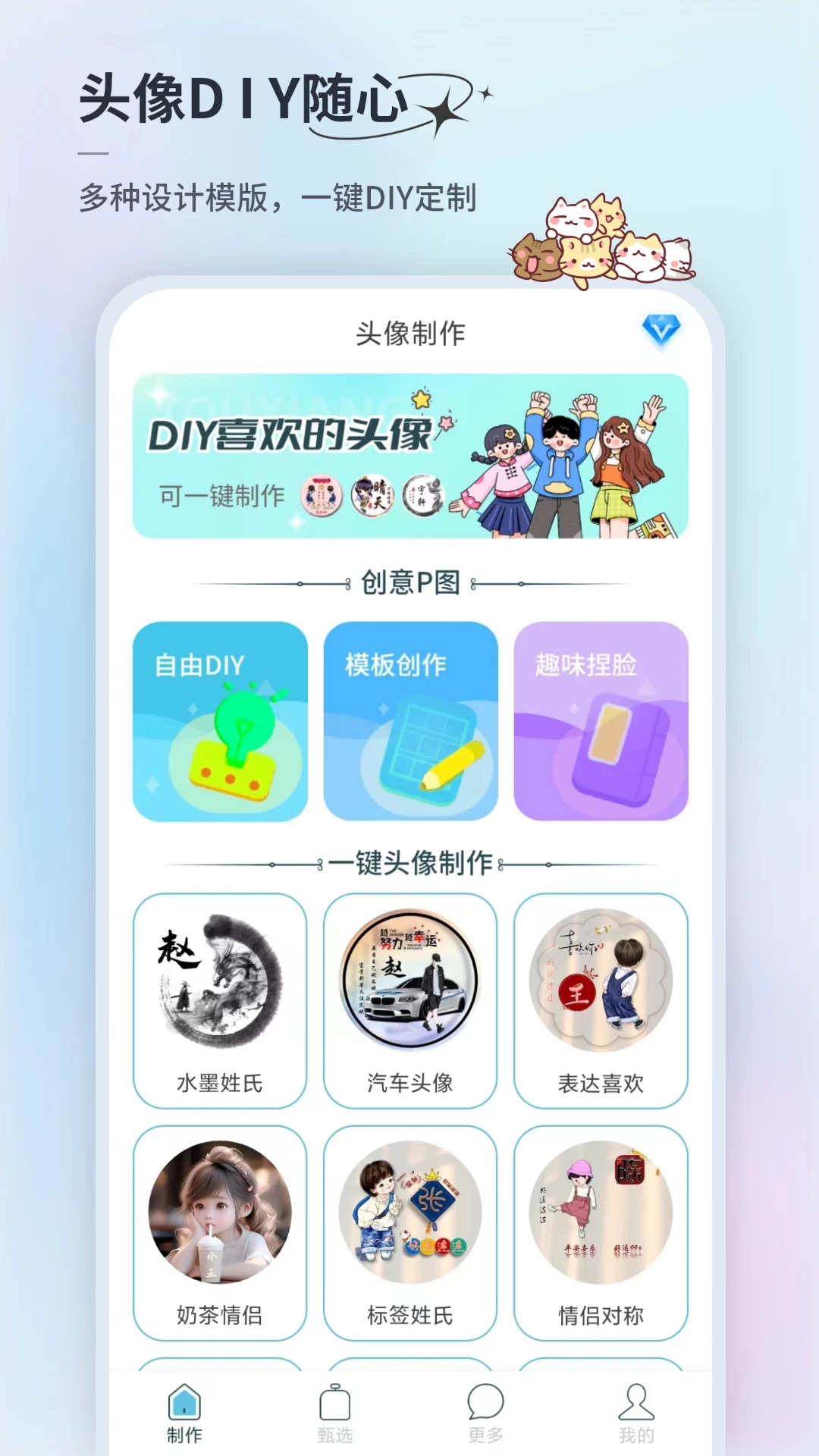 暴走头像