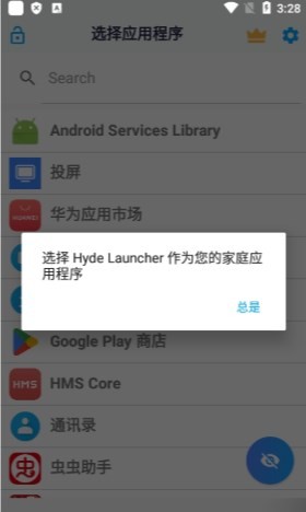 海德隐藏桌面