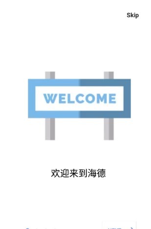 海德隐藏桌面