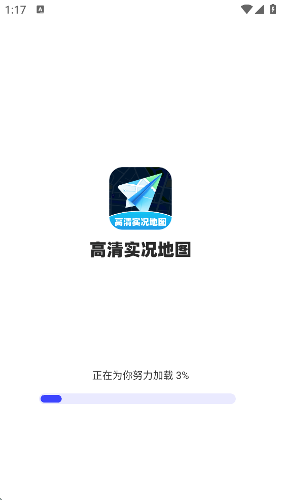 高清实况地图