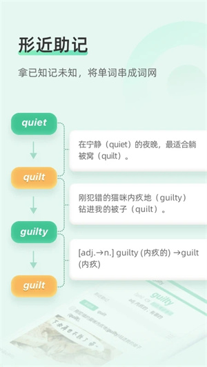 知米背单词免费版