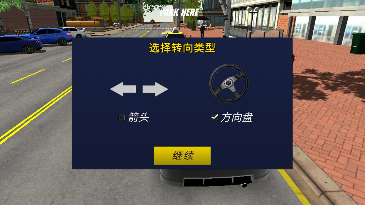 停车场多人游戏汉化版