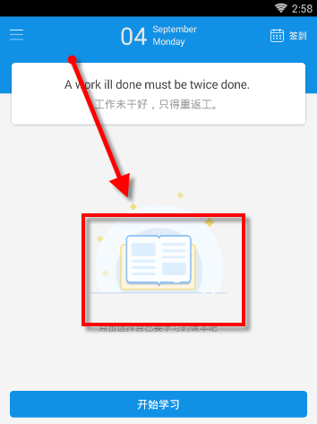 英语背多分