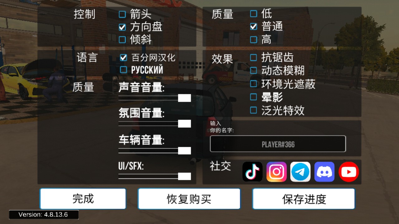 停车场多人游戏汉化版