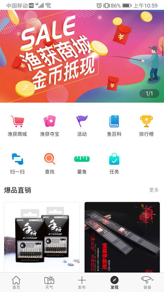 渔获潮汐