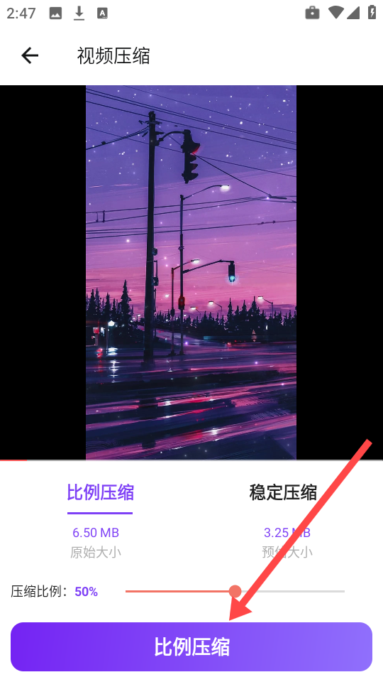 快压缩