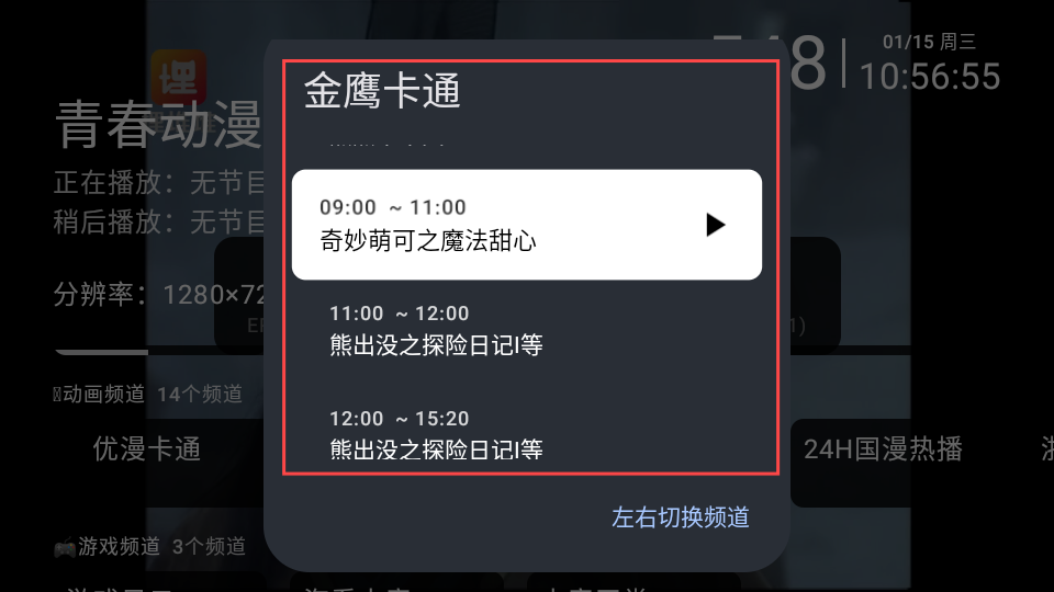 Ipv6青柠电视