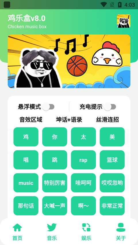 鸡乐盒