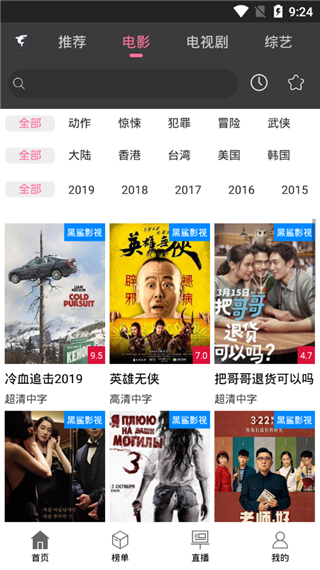 黑鲨影视
