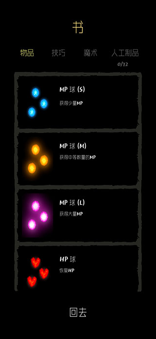 魔法生存
