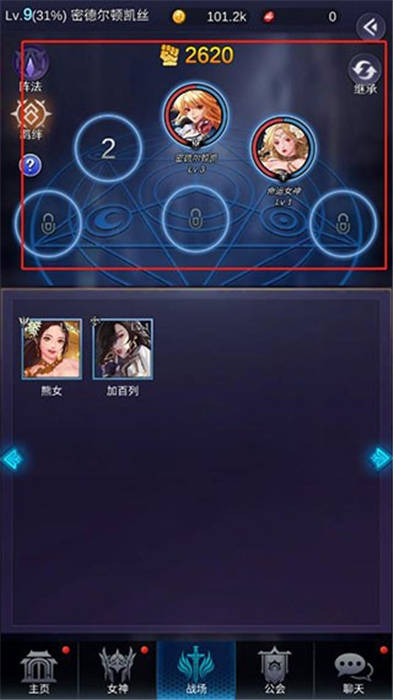 放置女神安卓版