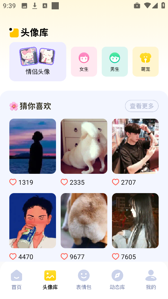 实况动态壁纸
