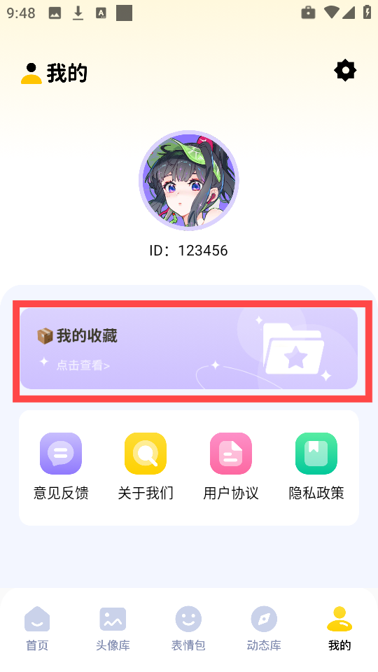 实况动态壁纸