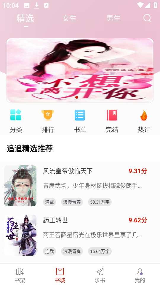 追追阅读