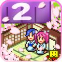 温泉物语2无限货币版