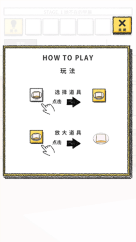 她的愿望终未实现游戏截图3
