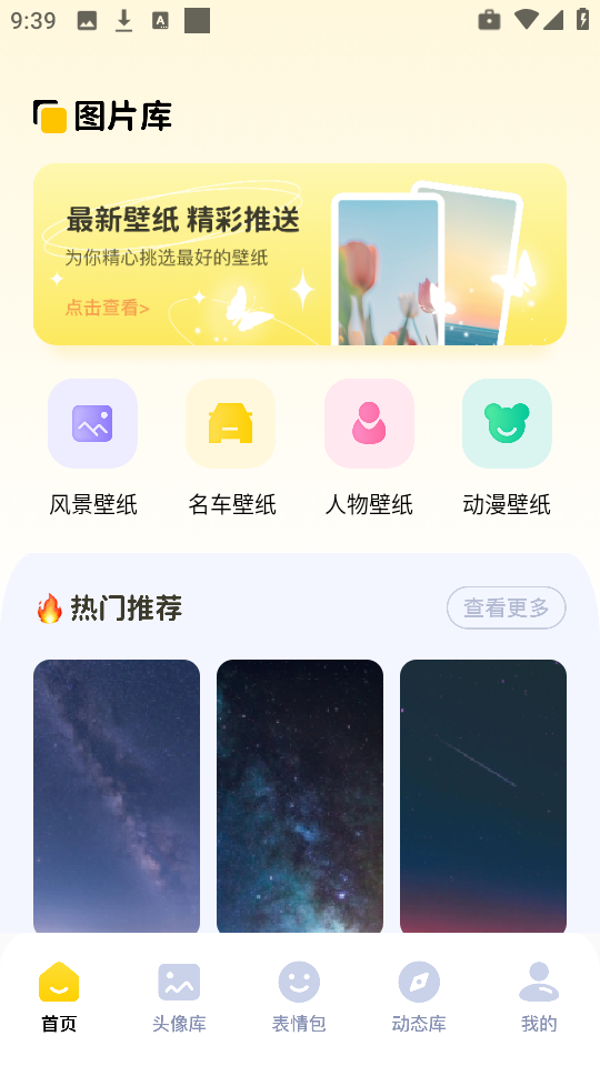 实况动态壁纸