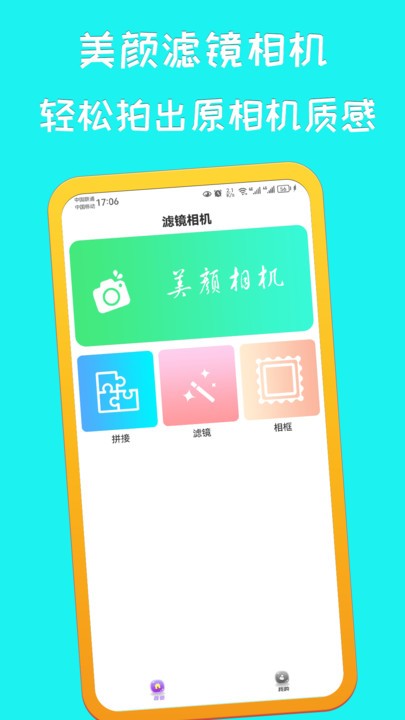 美艳相机2025
