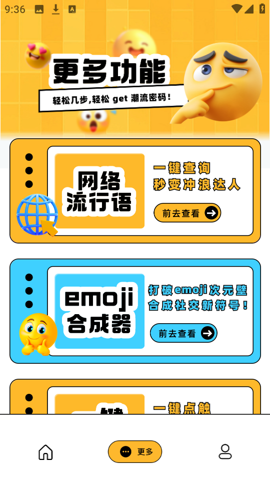 梗图生成器