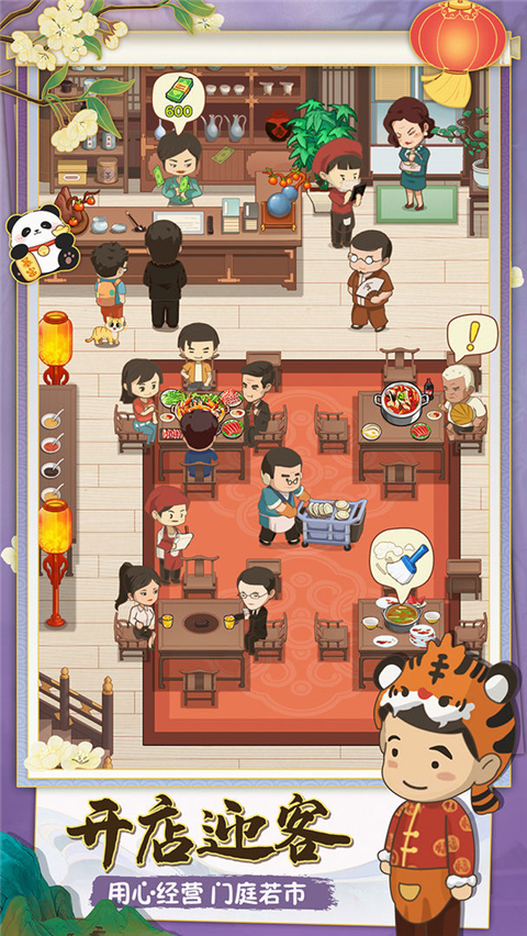 幸福路上的火锅店国际服