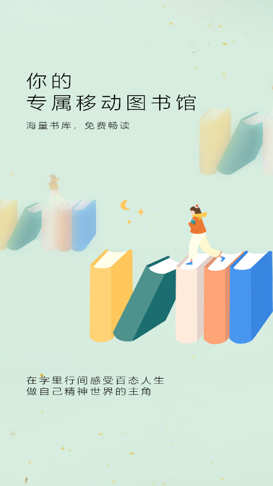 爱听免费小说