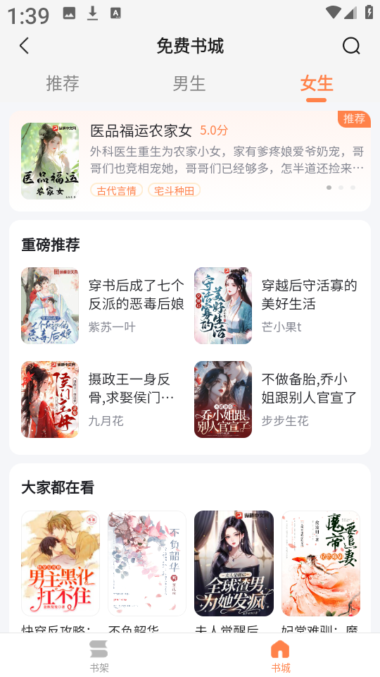 爱听免费小说