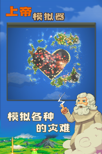 上帝模拟器内置修改器