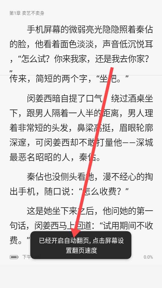 爱听免费小说