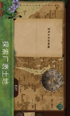 奇异园艺