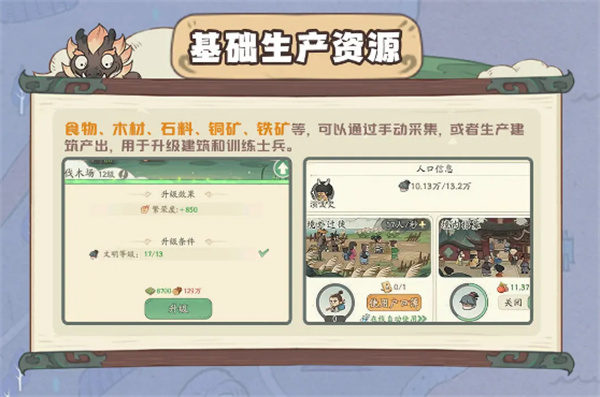 时光大爆炸手机版