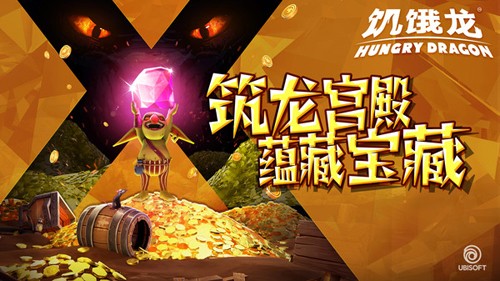 饥饿龙2025内置修改器版