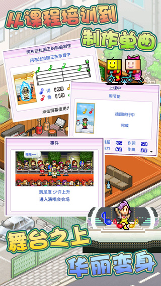 百万乐曲物语汉化版