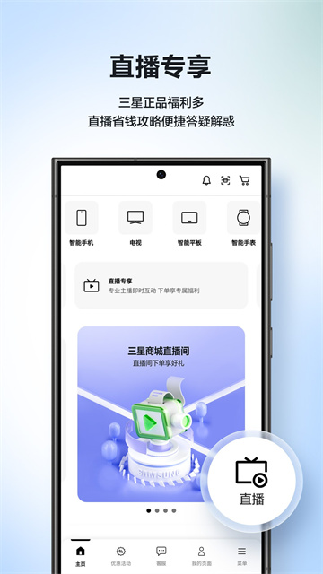 三星商城app