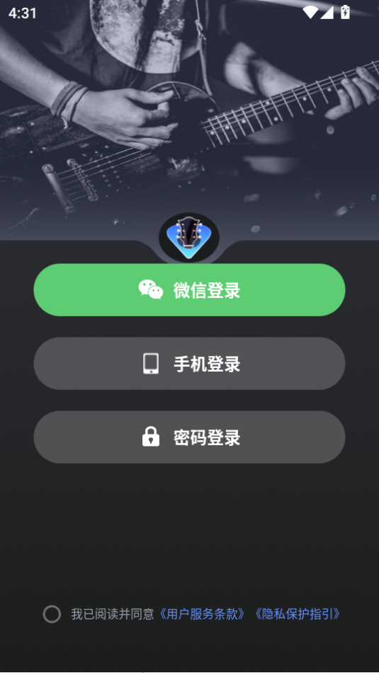 智能调音器