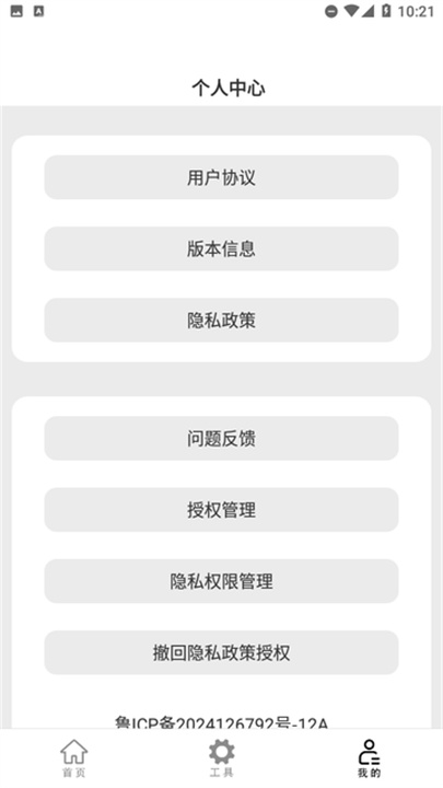 文件格式转换助手
