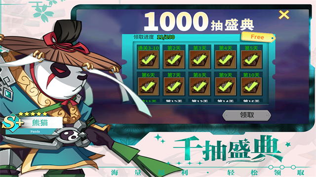 创想魔法团