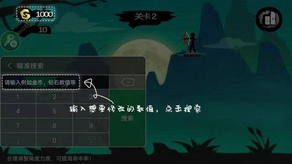 使用方法截图4