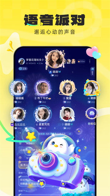 不鸽语音app