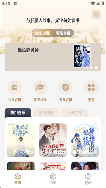米禾阅读