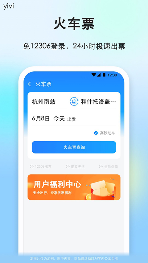 一喂顺风车