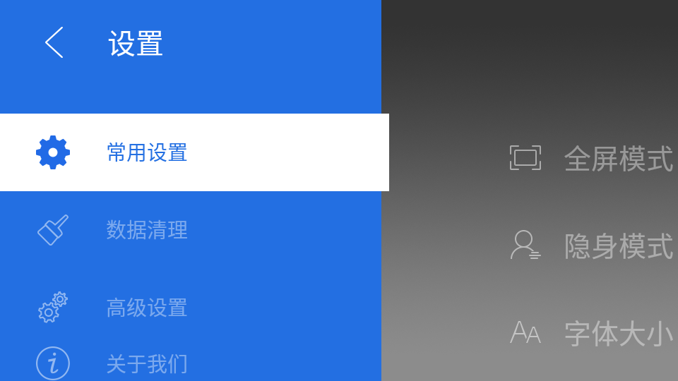 白夜浏览器