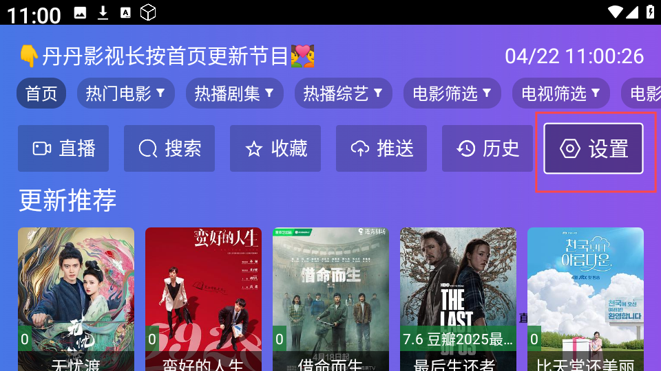 丹丹影视