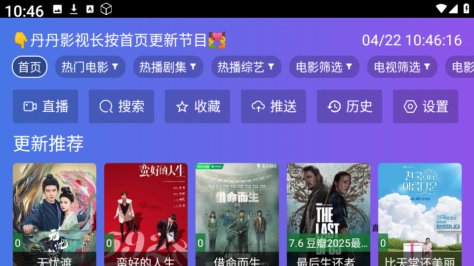 丹丹影视