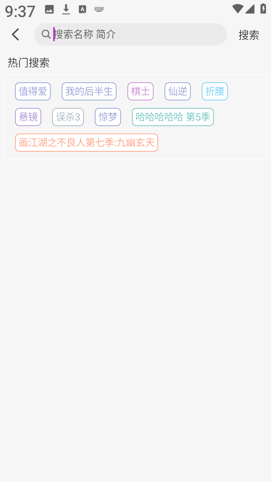 剧咖影视