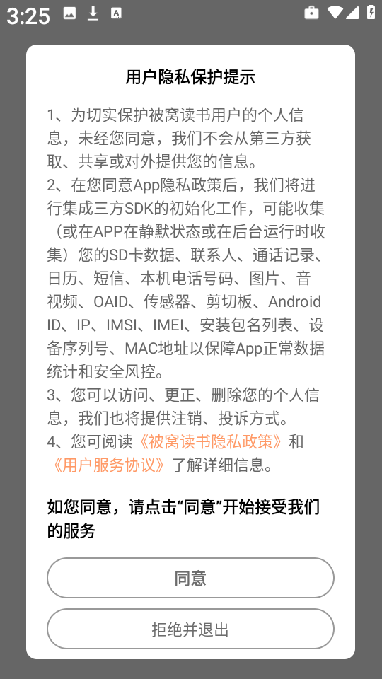 被窝读书