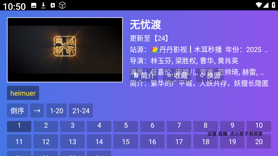 丹丹影视