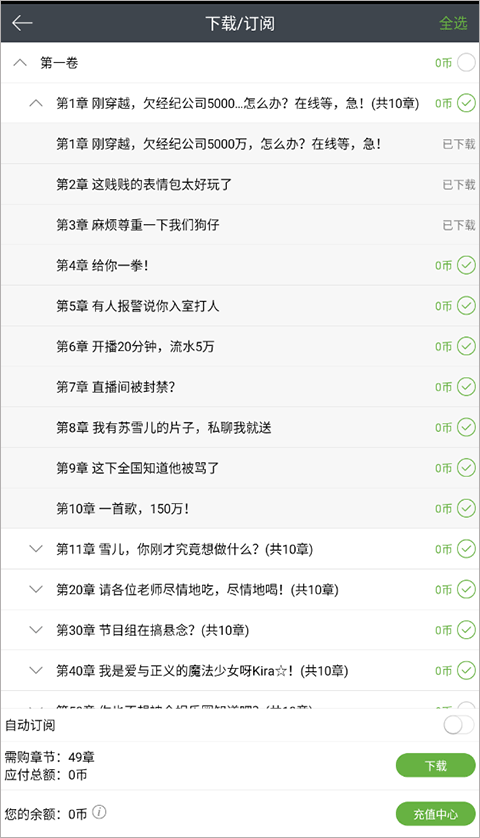 欢乐书客最新版怎么下载小说2